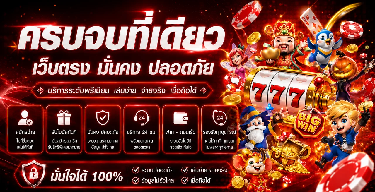 แบนเนอร์ MHALA ZEED ONLINE ศูนย์รวมเกมและข้อมูล